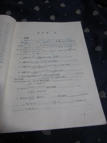 高等数学习题集（财经类高等数学（一）自学考试习题精编）只有不到半页有笔迹