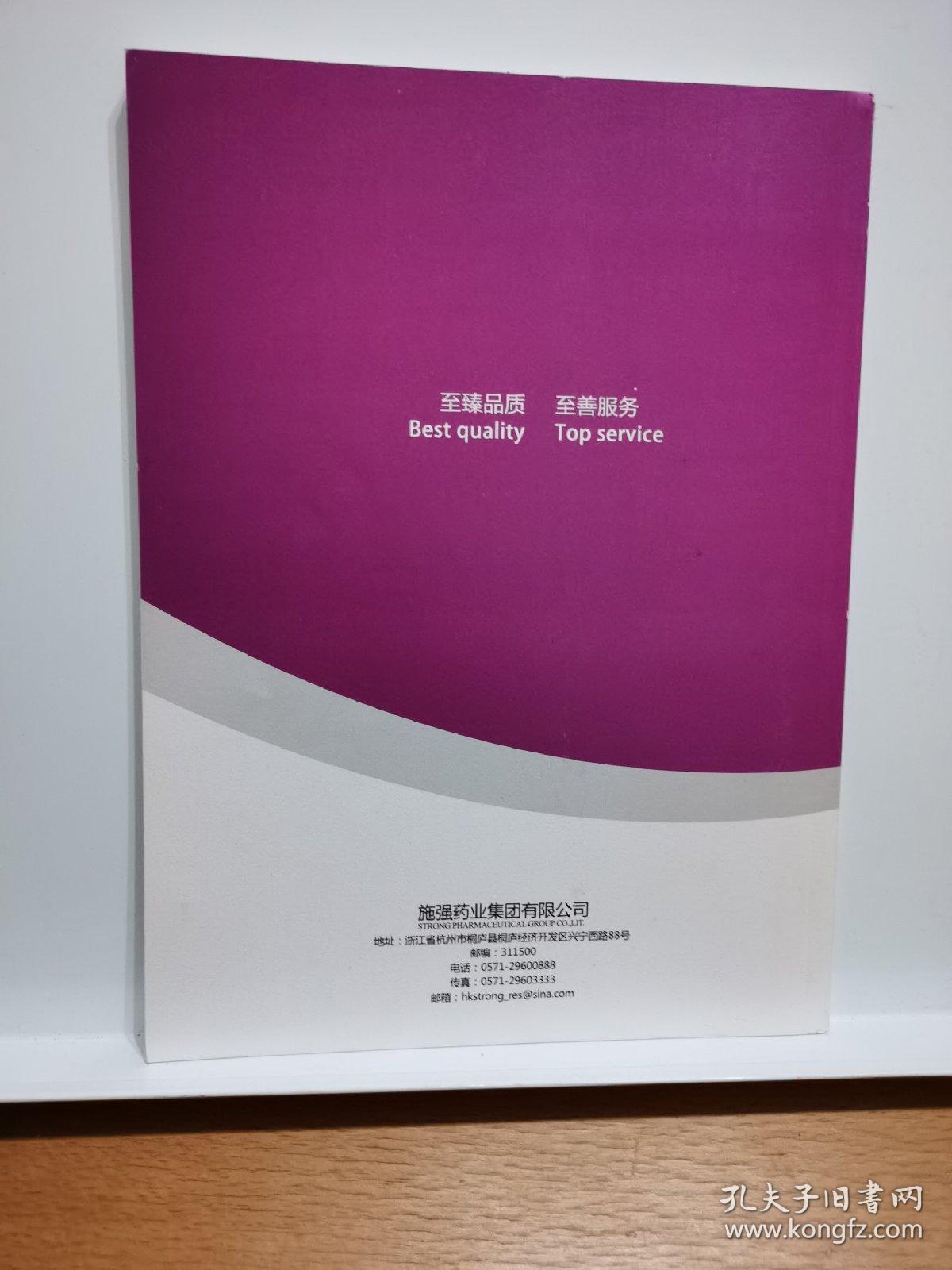 复方玄驹胶囊论文集:男性不育篇【实物拍摄，品相高】