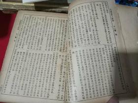 【民国】中国医学大辞典（上下册）