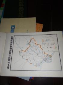 血吸虫病流行情况及防治工作资料汇编（湖北省浠水县 1956—1979 精装16开）