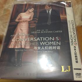 conversations with other women 与女人们的对话 DVD