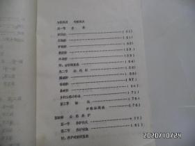 天长交通志（16开油印，封面左下拐角少一小块，详见图S）