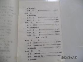 天长交通志（16开油印，封面左下拐角少一小块，详见图S）