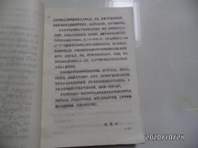 天长交通志（16开油印，封面左下拐角少一小块，详见图S）