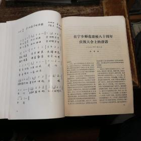 湖南省宁乡师范学校校庆八十周年(1901一1981)