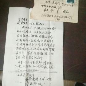 许再兴 信扎