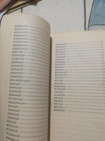 脉学刍议