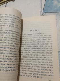 脉学刍议