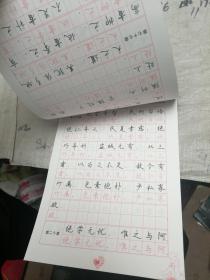 道德经签字笔行书字帖