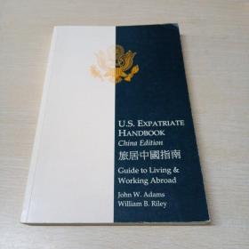 U.S.EXPATRIATE HANDBOOK china edition