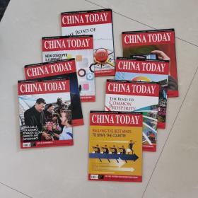今日中国 （外文期刊）2017 八本合售