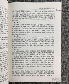 “中医古籍临床比对与新用丛书”8册，16开本，荟萃《外科正宗》《卫生宝鉴》《太平惠民和剂局方》《古今医鉴》《张氏医通》《疡医大全》《验方新编》《杂病广要》8部中医古籍文献专著