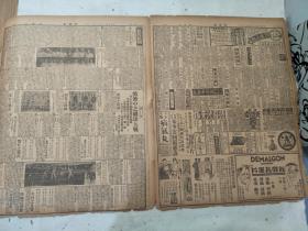 1930年7月13日新闻报 4开4版