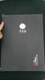 国家非物质文化遗产 手造银壶