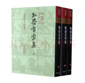 牧齋有學集（全三冊）