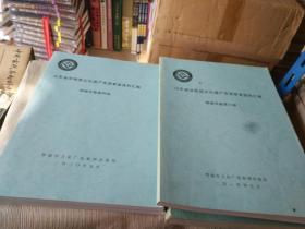 《山东省非物质文化遗产普查资料汇编：邹城市卷（1--5册+邹城卷）共六册》大16开本，西2--5