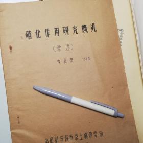 假草胞杆菌对低分子长有机氯化物降解活性的研究、福州大学郭养浩