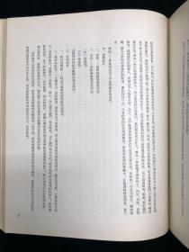 郝寿臣脸谱集 布面精装 1962年一版一次