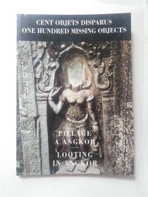 CENT OBJETS  DISPARUS  ——ONE HUNDRED MISSING OBJECTS  吴哥窟被抢走的一百件文物