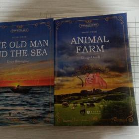 世界经典文学名著系列：动物庄园和老人与海（全英文版）