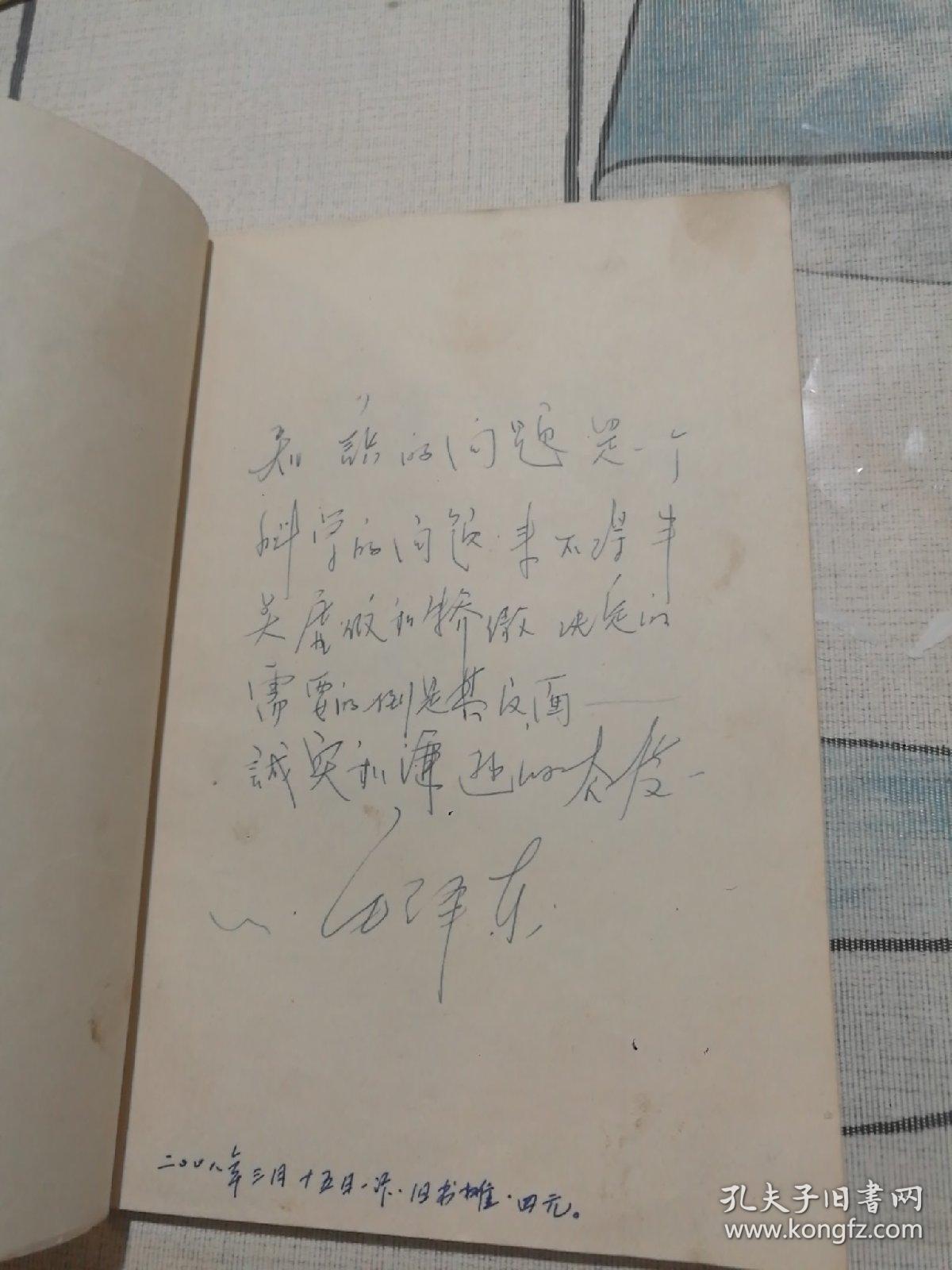 脉学刍议