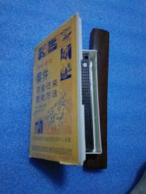 录像带 违纪违法案件资金往来查处方法