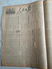 1954年2月28日人民日报  决议绥远与内蒙古合并