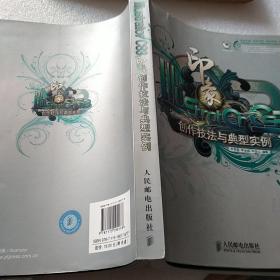 印象系列：Illustrator CS3印象创作技法与典型实例