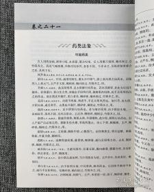 “中医古籍临床比对与新用丛书”8册，16开本，荟萃《外科正宗》《卫生宝鉴》《太平惠民和剂局方》《古今医鉴》《张氏医通》《疡医大全》《验方新编》《杂病广要》8部中医古籍文献专著