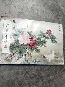 荣宝斋画谱（花鸟部分122）