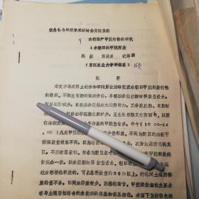 假草胞杆菌对低分子长有机氯化物降解活性的研究、福州大学郭养浩