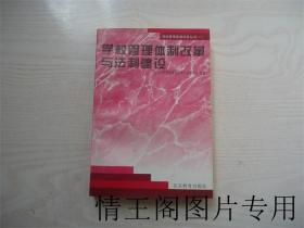 全国各类成人高等学校招生考试复习教材. 时事政治