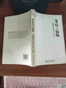 失忆与记忆：张晓刚书信集(1981-1996)  张晓刚  著  北京大学出版社