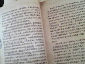 中国棉花栽培学  初稿  第七章