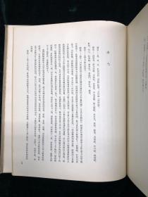 郝寿臣脸谱集 布面精装 1962年一版一次