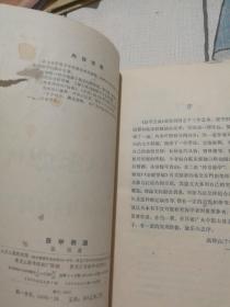 脉学刍议