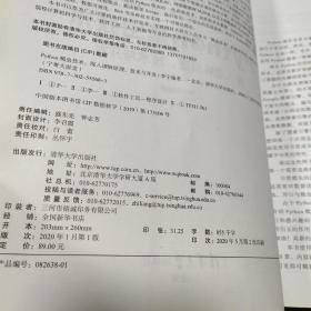 Python爬虫技术：深入理解原理、技术与开发/宁哥大讲堂