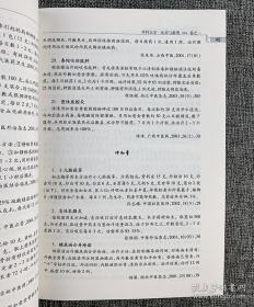 “中医古籍临床比对与新用丛书”8册，16开本，荟萃《外科正宗》《卫生宝鉴》《太平惠民和剂局方》《古今医鉴》《张氏医通》《疡医大全》《验方新编》《杂病广要》8部中医古籍文献专著