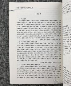 “中医古籍临床比对与新用丛书”8册，16开本，荟萃《外科正宗》《卫生宝鉴》《太平惠民和剂局方》《古今医鉴》《张氏医通》《疡医大全》《验方新编》《杂病广要》8部中医古籍文献专著