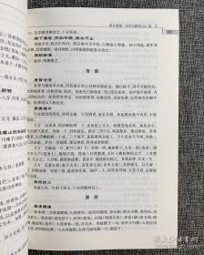 “中医古籍临床比对与新用丛书”8册，16开本，荟萃《外科正宗》《卫生宝鉴》《太平惠民和剂局方》《古今医鉴》《张氏医通》《疡医大全》《验方新编》《杂病广要》8部中医古籍文献专著