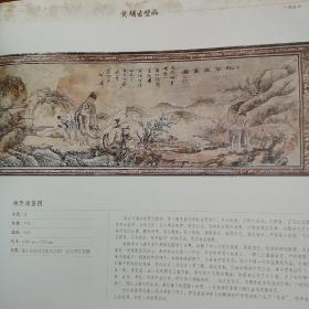 黄埔古壁画  （另有其他黄埔系列）