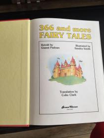 366 and more FAIRY TALES   （366和更多童话）