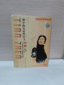 光盘，雨中的鸟依然在飞，田震，DVD