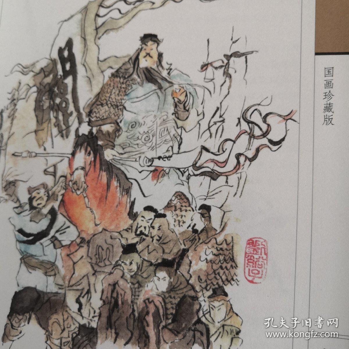 精装国学馆-三国志（精装全四卷）