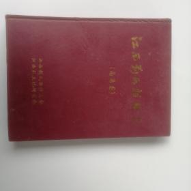 江西刘氏村族志（南昌卷）