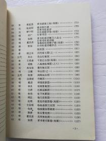 中国书画鉴定基础（一版一印）*已消毒