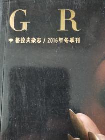 钻石 格拉夫2016冬季刊