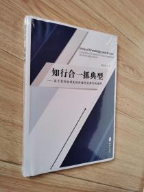 知行合一抓典型——基于贵州新闻发现传播先进典型的阐释