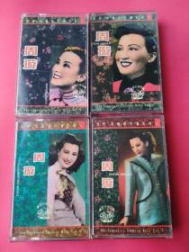 港版磁带，周璇磁带，《周璇之一天涯歌女》《周璇之二不变的心》《周璇之四凤凰于飞》《周璇之五黄叶舞秋风》一套4盒，带歌词本。