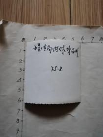 老照片：一位在军用吉普车前打伞戴眼镜的小女孩（1975年、尺寸：6x6.2cm）见书影及描述